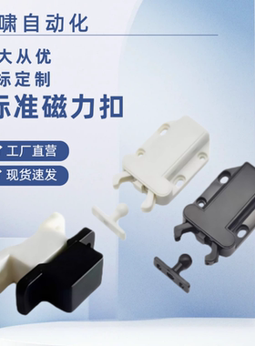 门碰磁力扣HGE76/HGE77-24 HFW41-L57 E-LMXSR1 HFU22-25侧面吸附