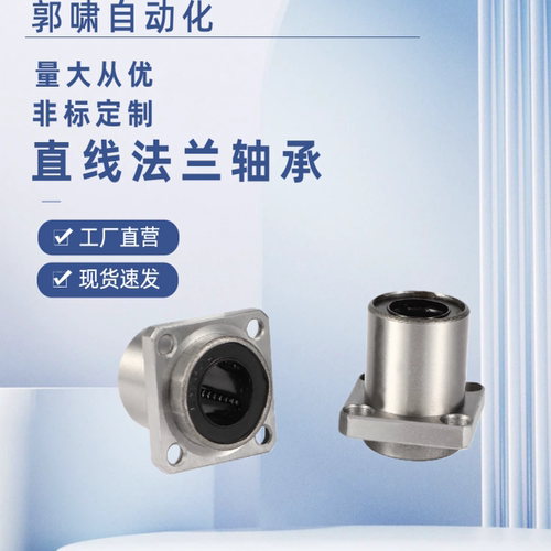 J-LML11/12-D10 12 13 16 20 25 30 40方法兰直线轴承 加长引导式