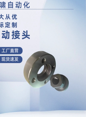 浮动接头 双面固定法兰型FJAT8FJAT10FJAT14FJAT18FJAT22法兰螺纹