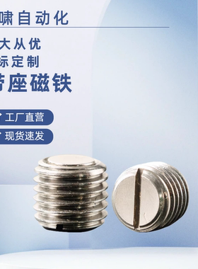 HXB6-8/6-15/8-8/8-15/10-8/10-15/12-12/16-14带座磁铁/外螺纹型