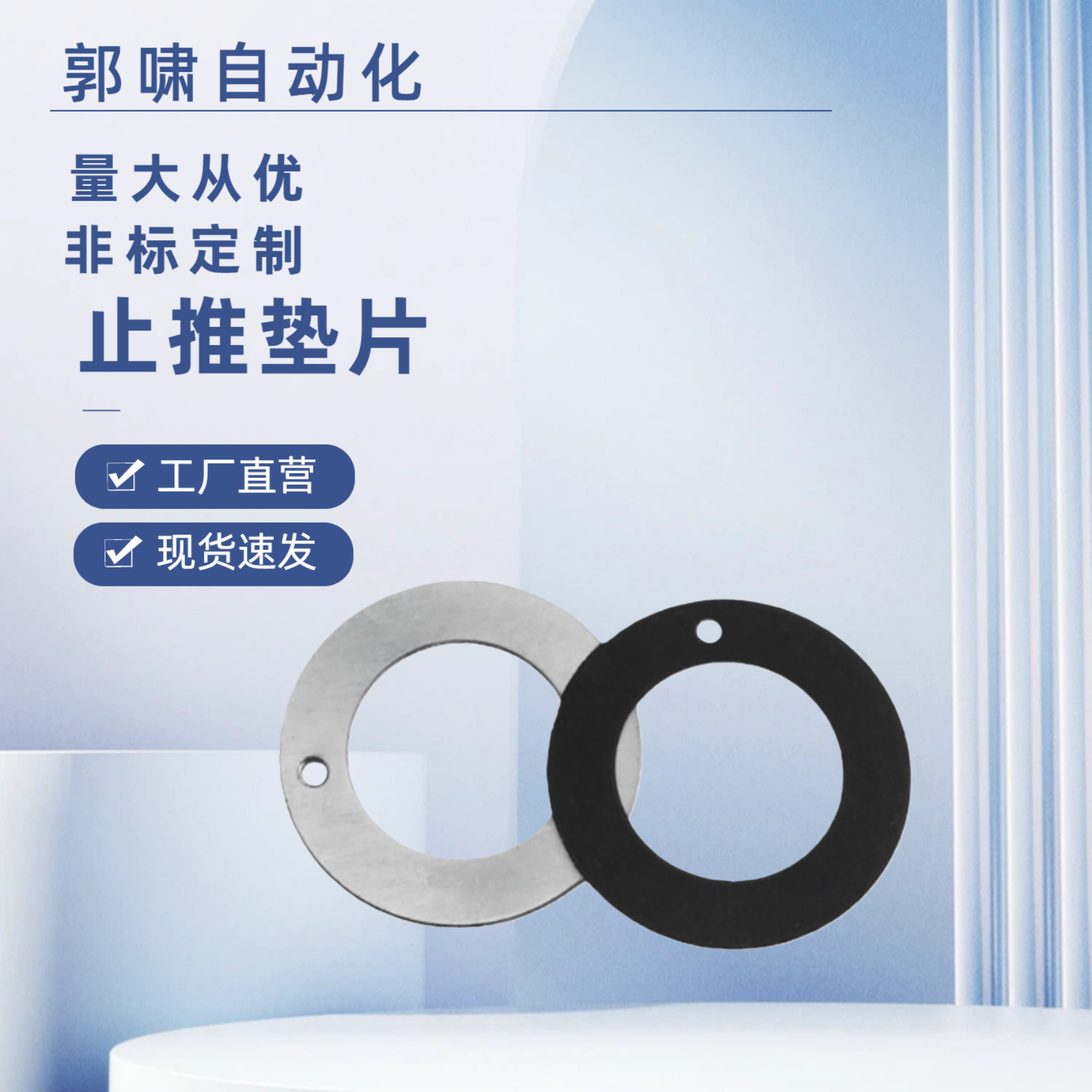 OFW01- 6 8 10 12 14 16 18 20 22 25 30 35 40 50止推垫片 复合图片