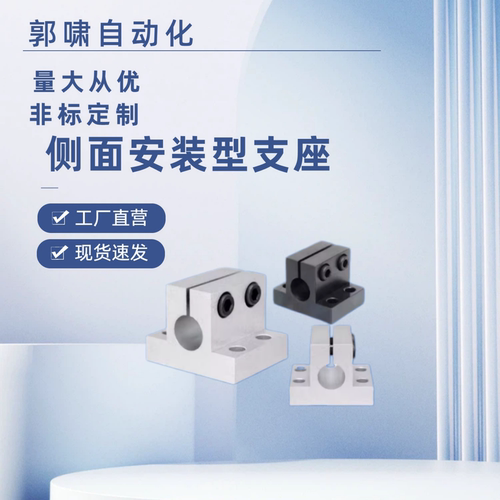 RCJ41底座用支架侧面安装型CLCB20 25 30 40 50 导向轴支座简易型