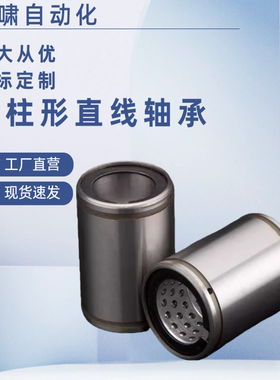 直线轴承304材质SLMUW/SLMUWS8 10 12 16 20 25 30 35 40 50