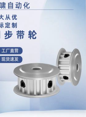 T5-44齿 同步轮TTPA44T5100-B-P12P12.7P14P15P16P17P18P19P20P22