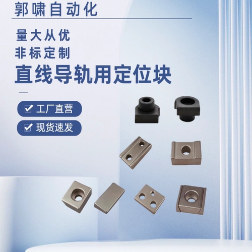LLKA5/6 LLKB5/6 ICG41-5/6 ICG51-5/6 直线导轨定位块