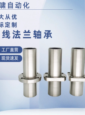 LHKMRNL LHKMSNL LHKMCNL16 20 25 30 35法兰直线轴承加长嵌入型