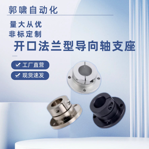 E-ATHWCB8/10导向轴支座GBJ28-D8 10 12 15 16 20 25 30 35 40 50