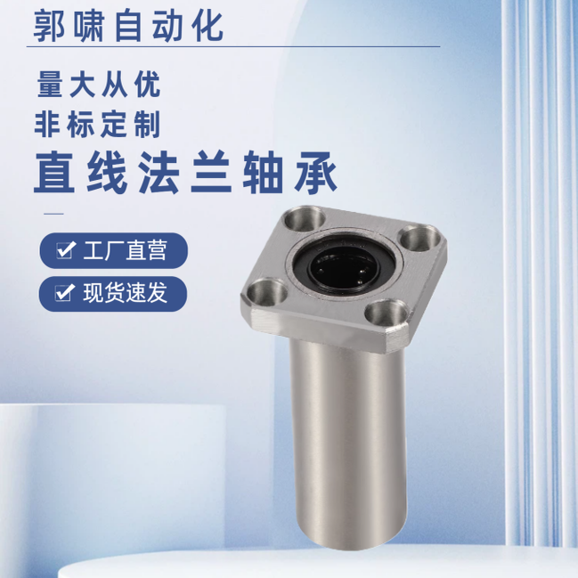 方法兰直线轴承304材质不锈钢SLMK8 10 12 16 20 25 30 40UUGA