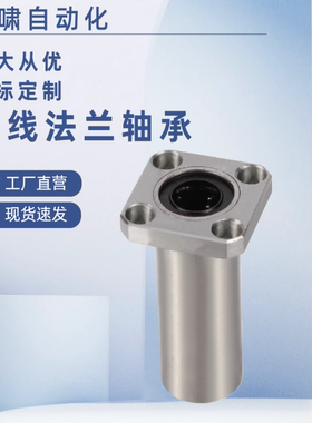 方法兰直线轴承304材质不锈钢SLMK8 10 12 16 20 25 30 40UUGA