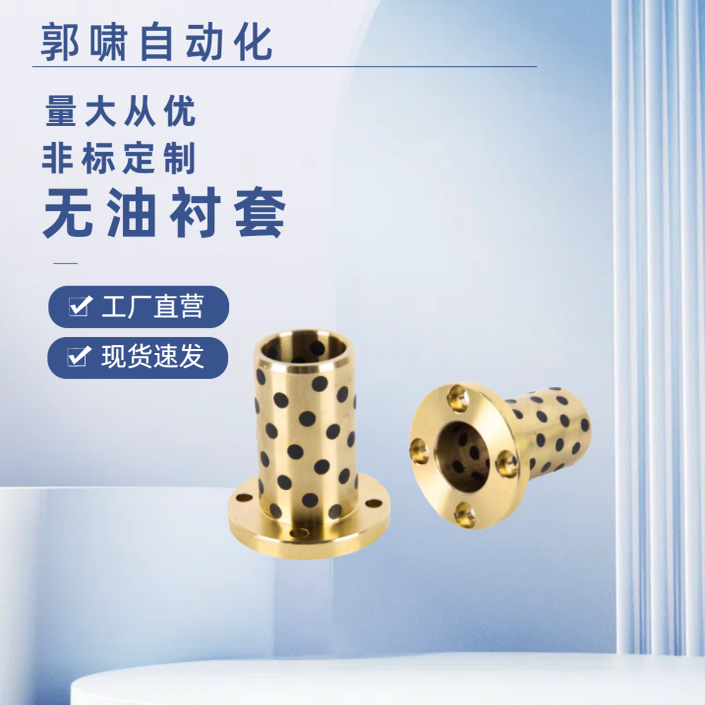 圆法兰石墨铜套MPTP 6-50耐磨自润滑轴承无油衬套高力黄铜 OFR02