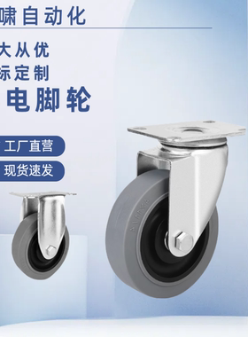 防静电脚轮 CKN01/CKN05/CKN06-D75-D100-D125-SF镀锌 固定型
