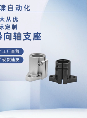 导向轴支座SHFTL SHFML SHFSSL SHFL SHFDL 8 10 12 16 20 25 30