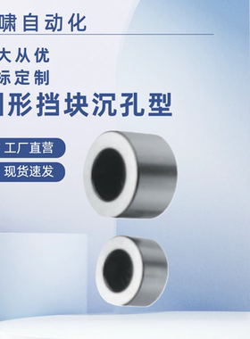 AST ASTNF3/4/5/6/8/10/12 圆形挡块沉孔型