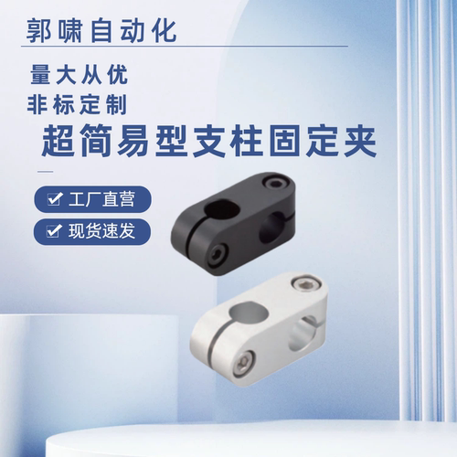 超简易型支柱固定夹ALKC/ALKW6/8/10/12/15/16/ALKC6=RDA01/RDA02