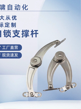 自锁支撑杆HFX11/01-L264-T2/T3-L/R HFX61/62/71/72-L268/L134