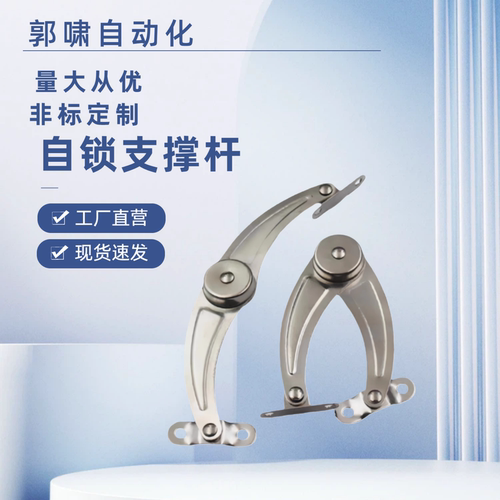 自锁支撑杆HFX11/01-L264-T2/T3-L/R HFX61/62/71/72-L268/L134