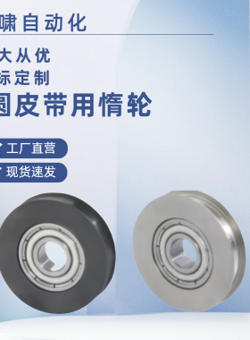 ENU01/02/11/21-A28/A38/A40/A48/A50/A60/A80-R2.6 R3.1R4.1惰轮