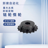 D28 单排链轮VLD02 D15D16D17D18D19D20D22D24 D25 D30 D32