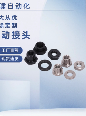 WHD21简易分离型浮动接头 FJT型M3M4M5M6M8浮动接头