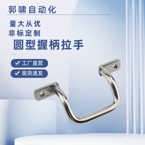 焊接拉手UHFSN UWASN110/120/125/160/200/250 圆型握柄拉手