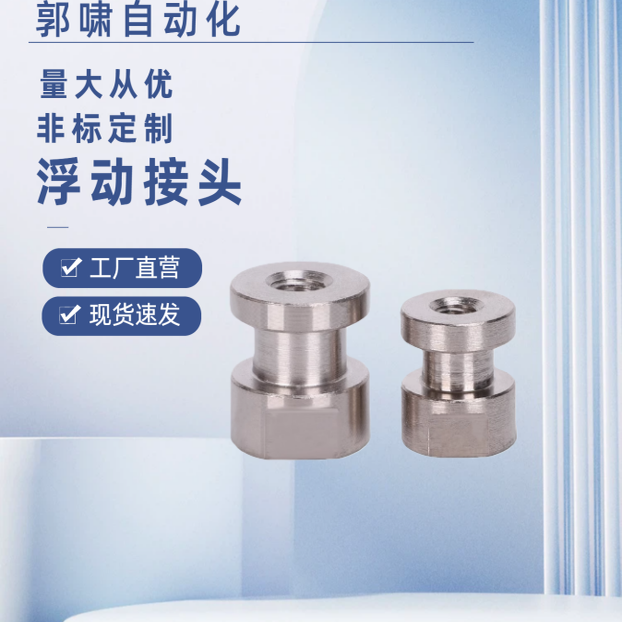 浮动接头 WHC41内螺纹尺寸指定型外六角FJRL非标定制款M4M5M6M8