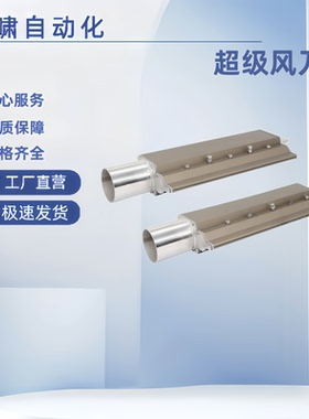 鼓风机专用风刀ZWC15-B1-A32-L100 ZWC15-B1-A38-L100