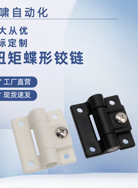 HFK26-43 HFK27-72 HFM16-50-W/E多角度限位蝶形铰链合页HFK23-65