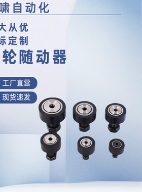 聚氨酯包覆轴承随动器CFFRUA CFFRUU 5-13 6-16 8-19 10-22 12-30