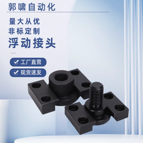浮动接头FJY6-1.0内螺纹滑动型WHM01浮动接头FJMY外螺纹WHM02