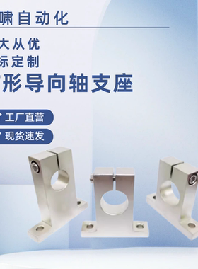 T型导向轴支座GCL02-D8/D10/D12/D13-H10/15开口型立式支架SHSTM