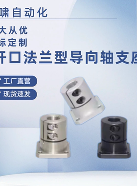 GBL18-D12/16/20/25导向轴支座 E-ATHWSBL12 20 25 30 35 40 50