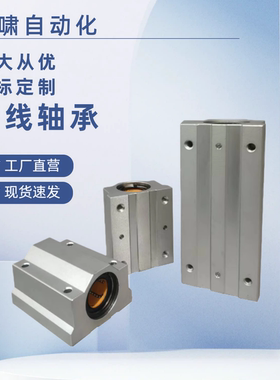 LHBBN/LHBBWN/LHBBLN-D10 12 16 20 25 30直线轴承固定座带定位孔