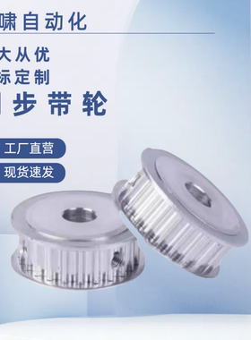 T5-40齿 同步轮 TTPA40T5200-A-P8P10P12P12.7P14P15P16P17P18P19