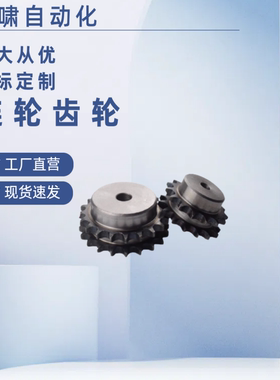 链轮SP35B17-N-12 /SP35B17-N-14/15/16/17/18/19/20/22/24/25