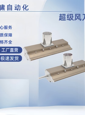 鼓风机专用风刀 ZWC16-L50 100 150 200 250 300 350 400 450 500