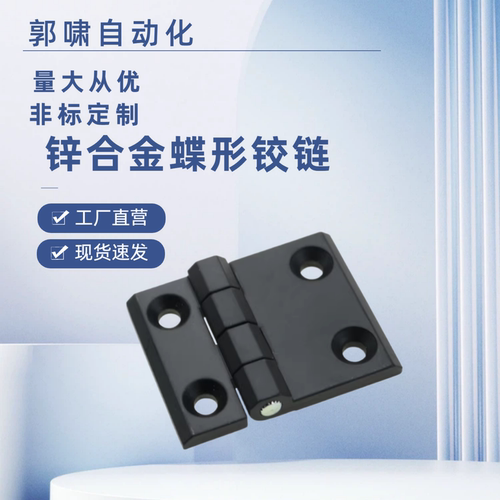 铰链合页HFR11-50 HFR86-60 HFR96/97-50/60 偏心锌合金 HFR16-60