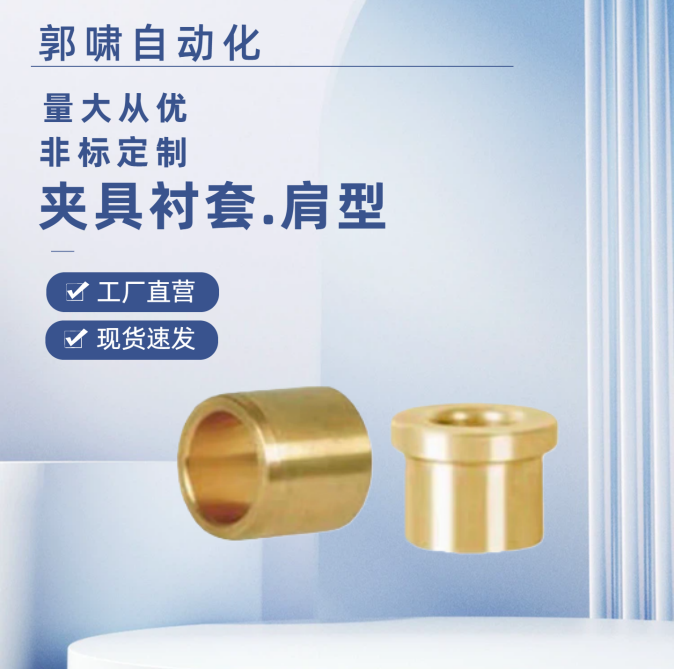 衬套YLF81带肩YLF86-d5 d6 d8 d10d12-L5 L6 L10 L12 L15 L16L20