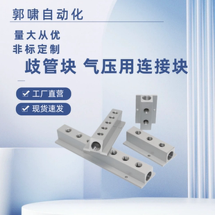 歧管块液压水压气压用BMSN2/3/4/5-11/12/22横向通孔上孔型E-BMSN