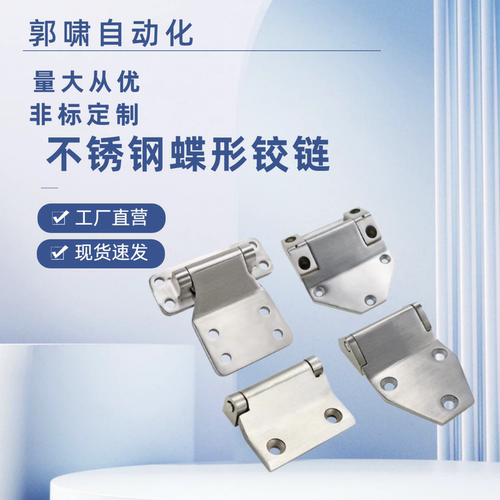 304不锈钢精铸工业重型铰链HFR18-38 HFR18-52短板型承重合页
