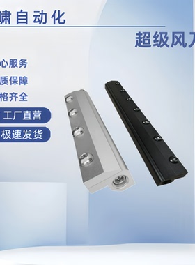 怡合垂直型 达ZWC07/17-L50/76/100/150/200/250/500~700超级气刀