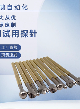 PLS09 PNP89PNP64 PNP84 PNP90-A B C D G PNR90 PNR84-C测试探针