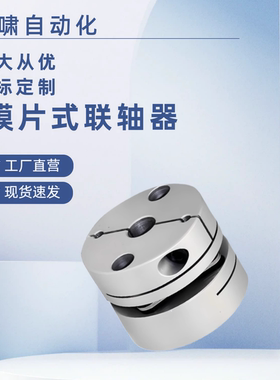 DBA03-D25- d5 d6 d7 d8 d10 d11-e5 e6 e11 e8单模片联轴 铝合金