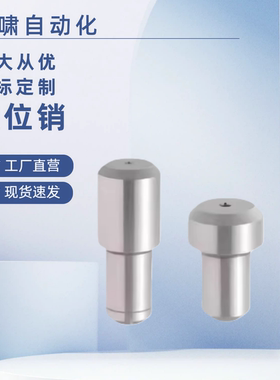 JPDA GJPDA CJPDA SJPDA 1 2 3 4 5 6定位销 大头平头型 标准型