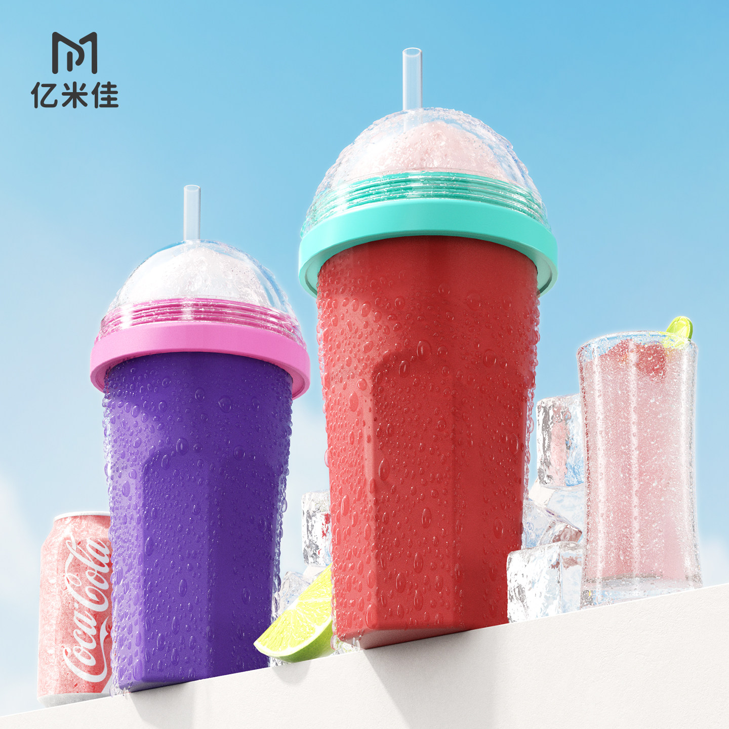 【夏日专享】沙冰捏捏杯快速制冰