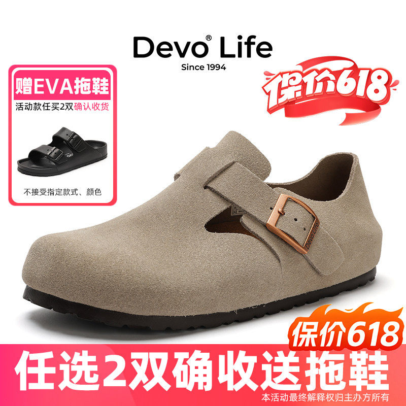 Devo Life软木鞋包头休闲鞋男女同款全包皮鞋秋季舒适单鞋 66008