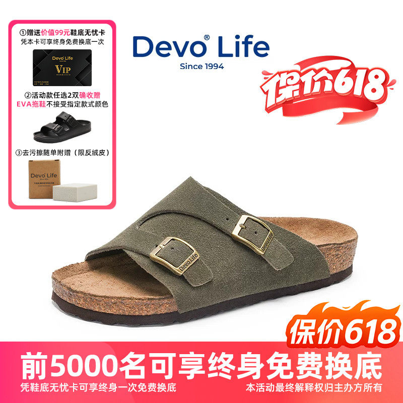 Devo Life软木拖鞋情侣款一字拖休闲外穿拖鞋男女同款凉拖鞋