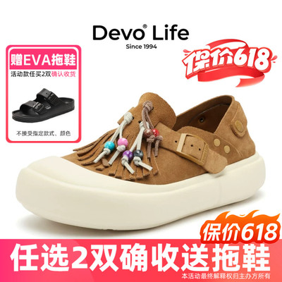 DevoLife新款厚底增高休闲鞋