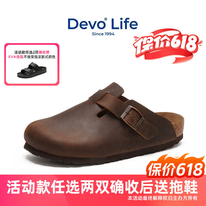休闲软木拖鞋DevoLife复古