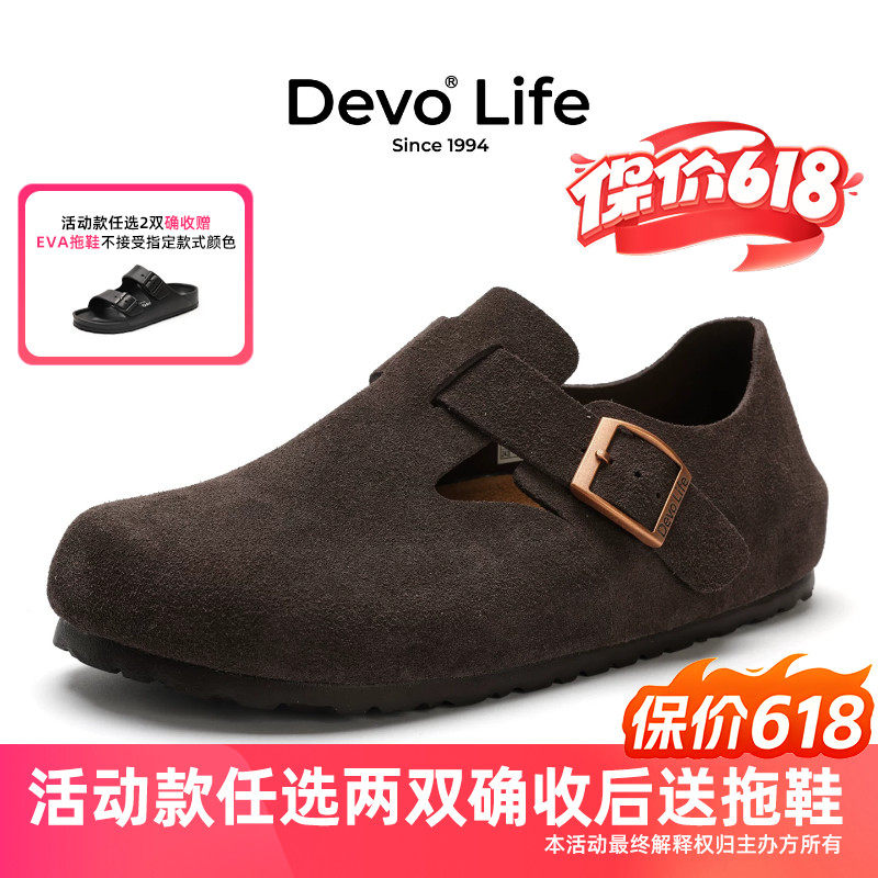 软木女鞋DevoLife真皮全包休闲