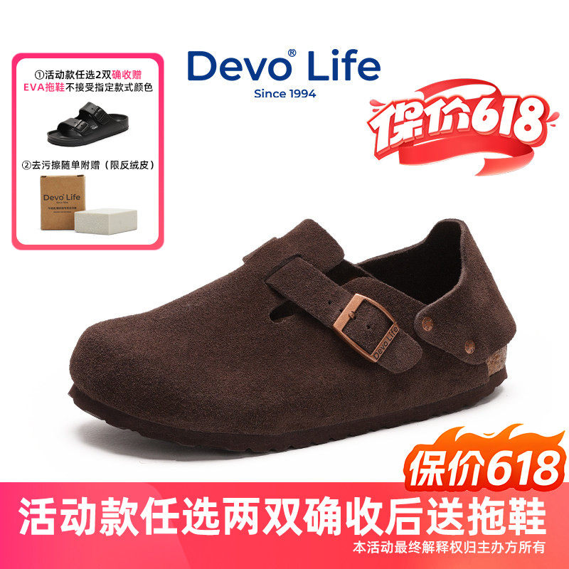 Devo Life软木鞋休闲鞋复古时尚单鞋舒适情侣春夏女鞋一脚蹬56144